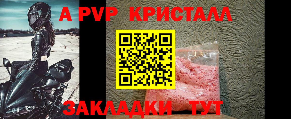 Alfa_PVP крисы CK Курчалой