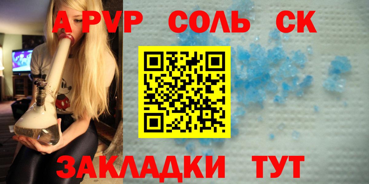 Курчалой  Alpha-PVP Crystall  Вход с VPN  где продают наркотики  Alpha PVP мука 