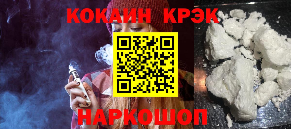 COCAIN Боливия  Вход с VPN  Кокаин Перу  КОКАИН  Курчалой 
