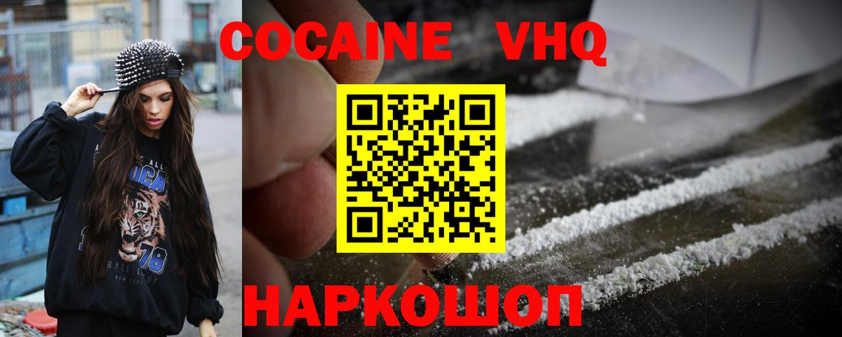 КОКАИН 99% Курчалой