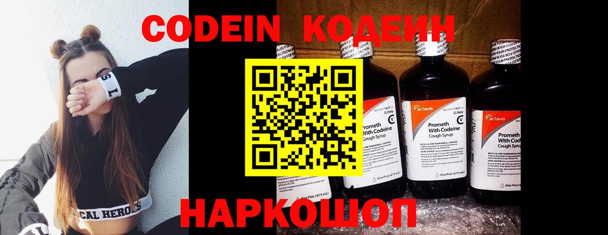 Курчалой  Кодеиновый сироп Lean напиток Lean (лин)  Вход с VPN  Кодеиновый сироп Lean напиток Lean (лин) 
