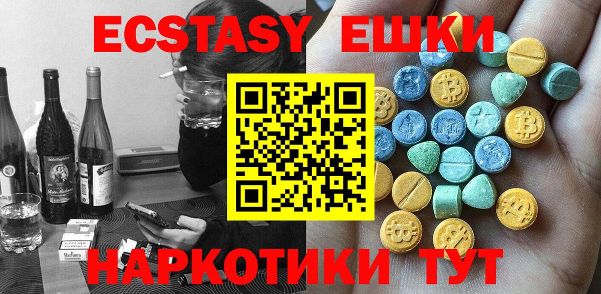 ЭКСТАЗИ XTC  Вход с VPN  наркошоп  ЭКСТАЗИ Cube  Курчалой  Экстази 