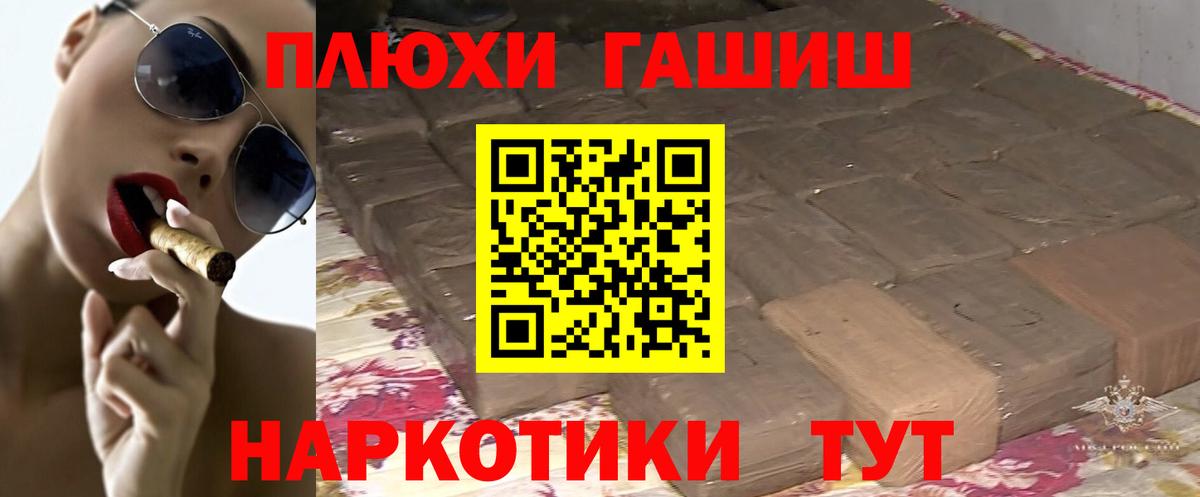 ГАШ гарик  Вход с VPN  ГАШ 40% ТГК  ГАШИШ  Курчалой 