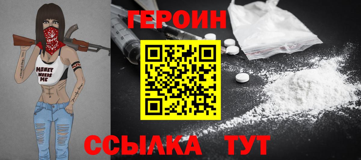 Героин белый  Героин  Курчалой  Вход с VPN 