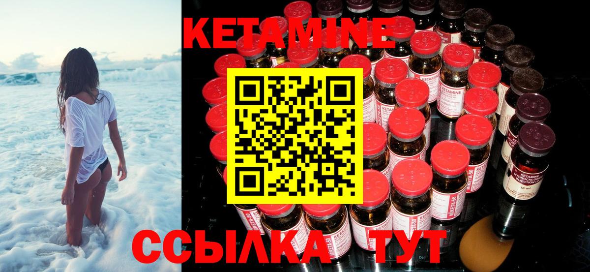 КЕТАМИН ketamine  Вход с VPN  Курчалой 