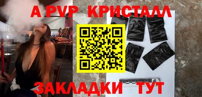 кристаллы Ипатово