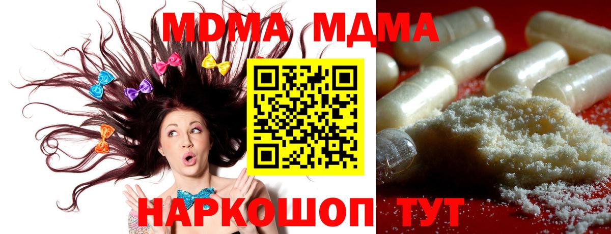 Курчалой  MDMA  MDMA молли  Вход с VPN  MDMA кристаллы 