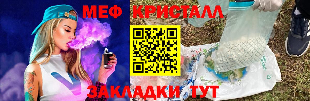 Меф  МЕФ VHQ  Курчалой  Вход с VPN  МЕФ мяу мяу 