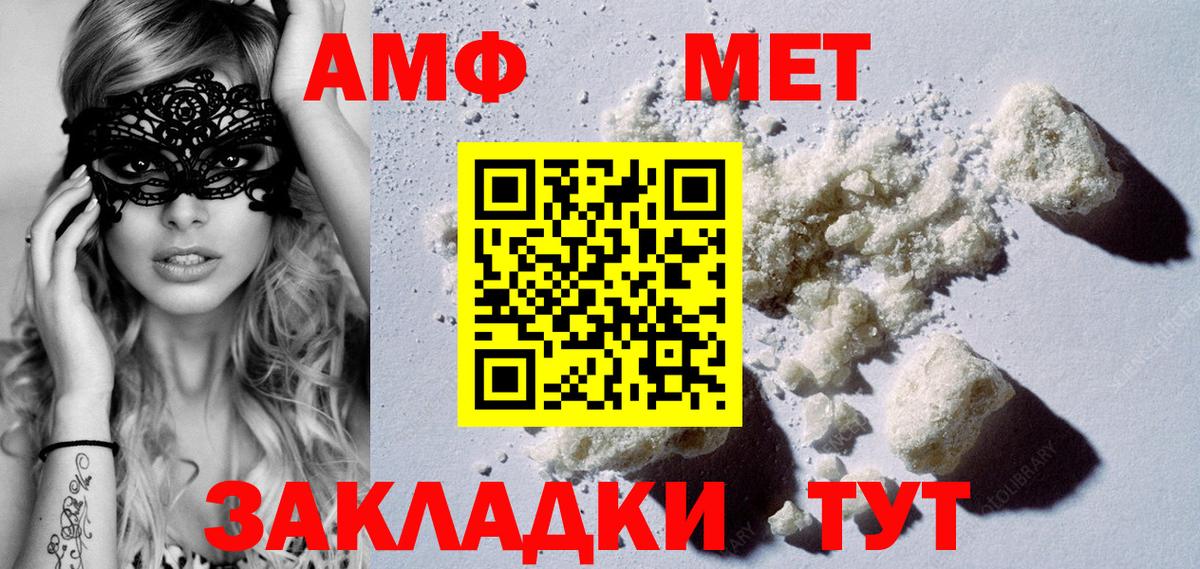 Метамфетамин пудра Курчалой