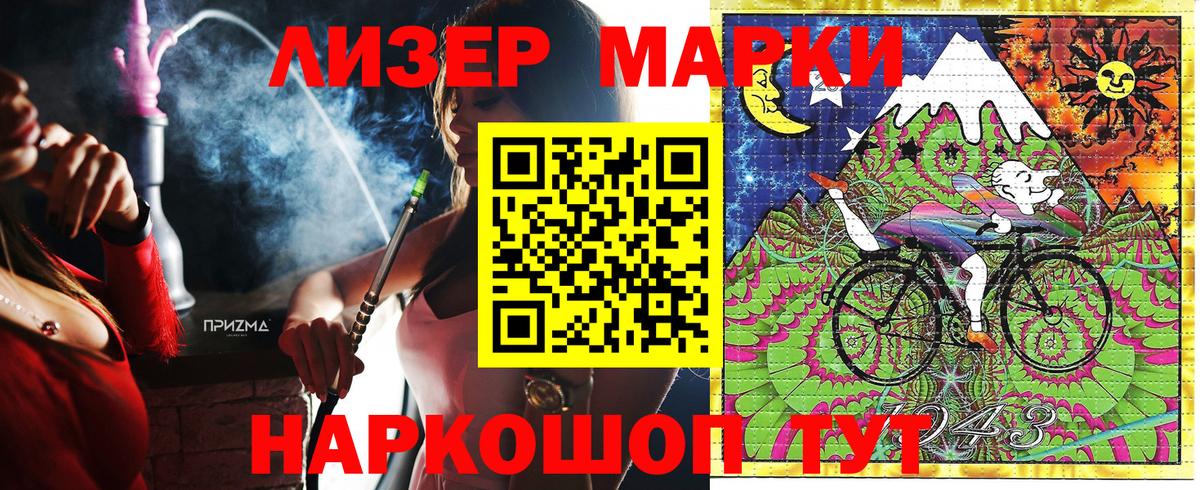 Марки NBOMe 1,5мг Курчалой
