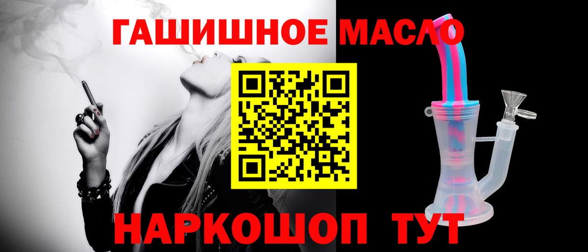 Курчалой  ТГК гашишное масло  ТГК THC oil  Вход с VPN 